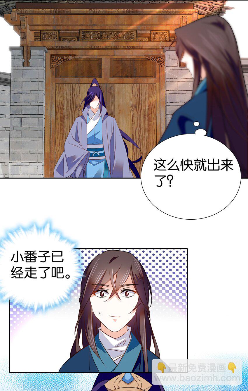 084 这就是你倒戈的理由？-第87话