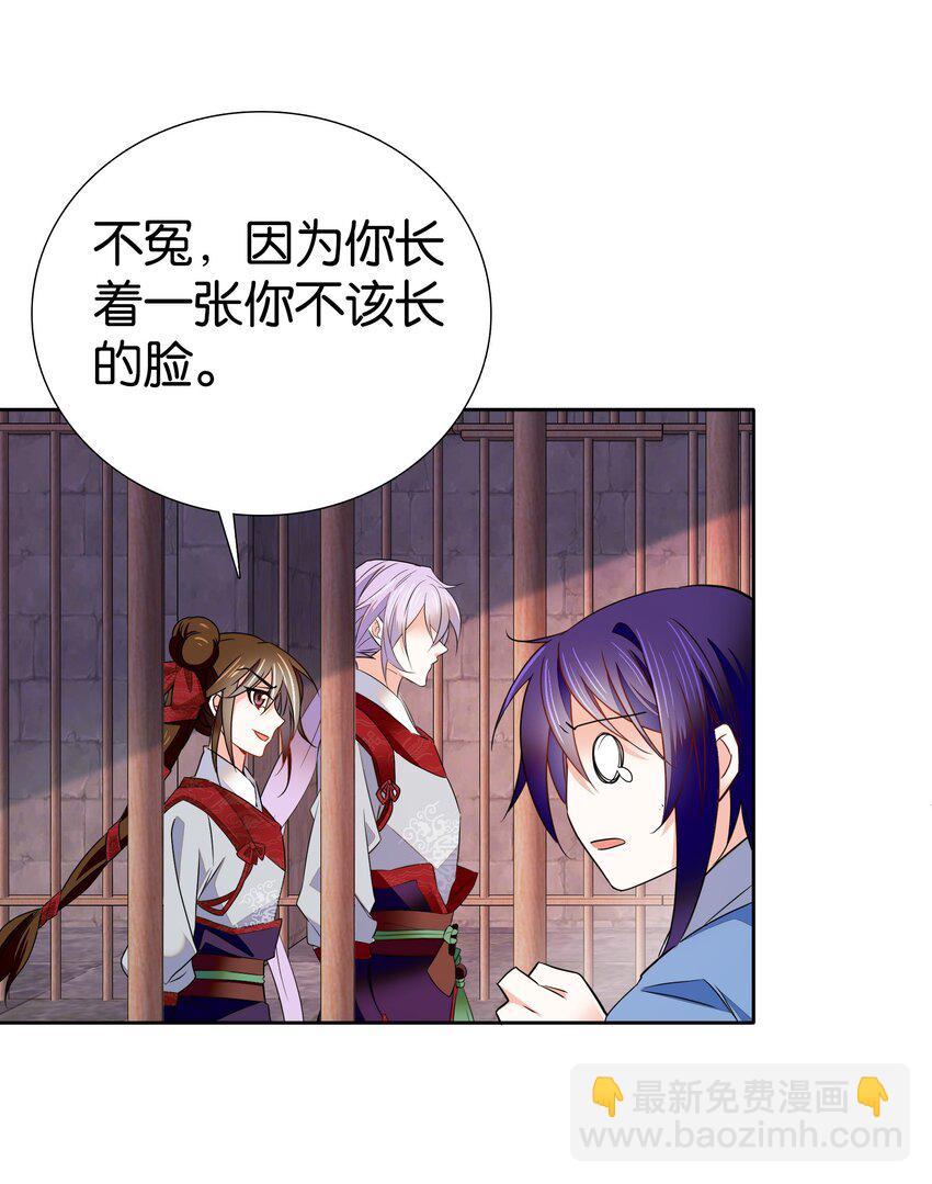 084 这就是你倒戈的理由？-第87话