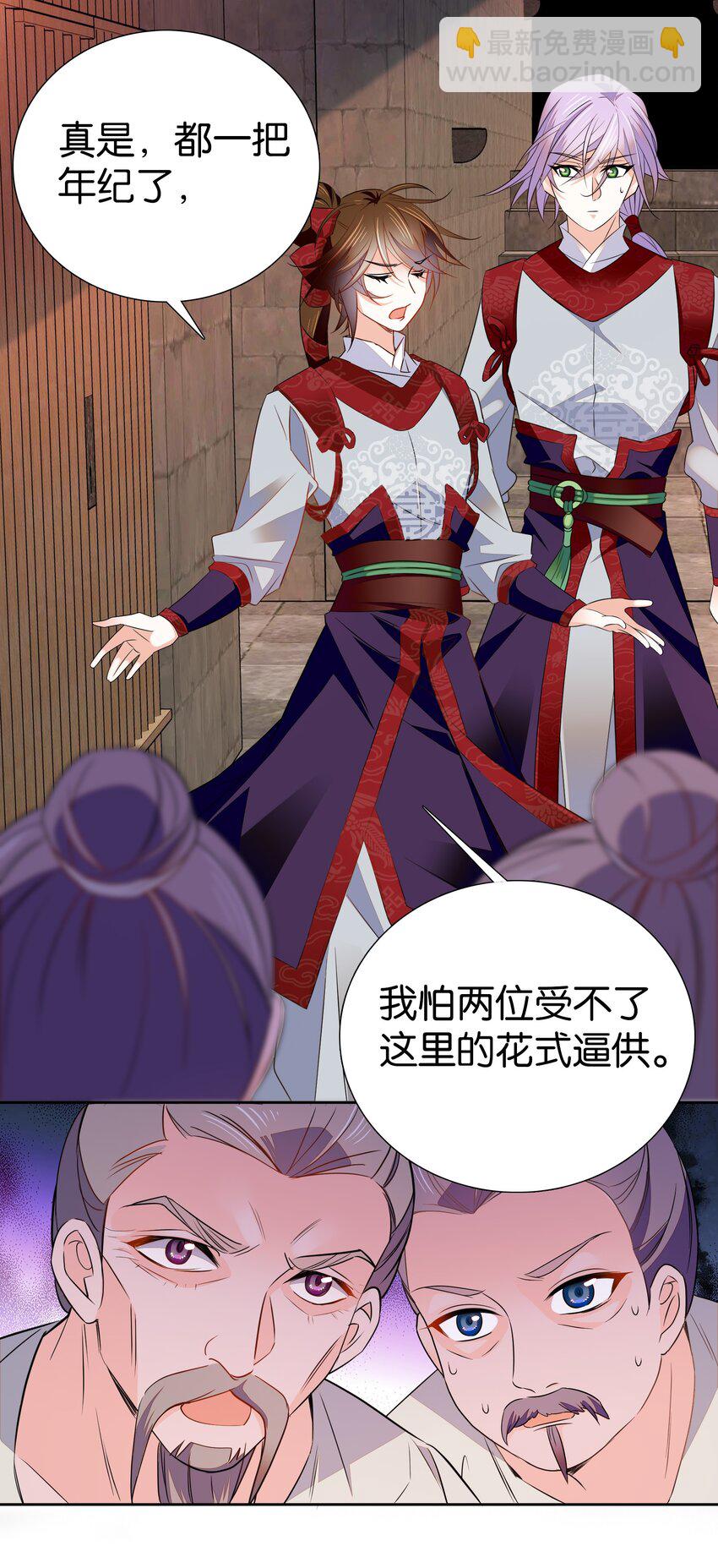 084 这就是你倒戈的理由？-第87话