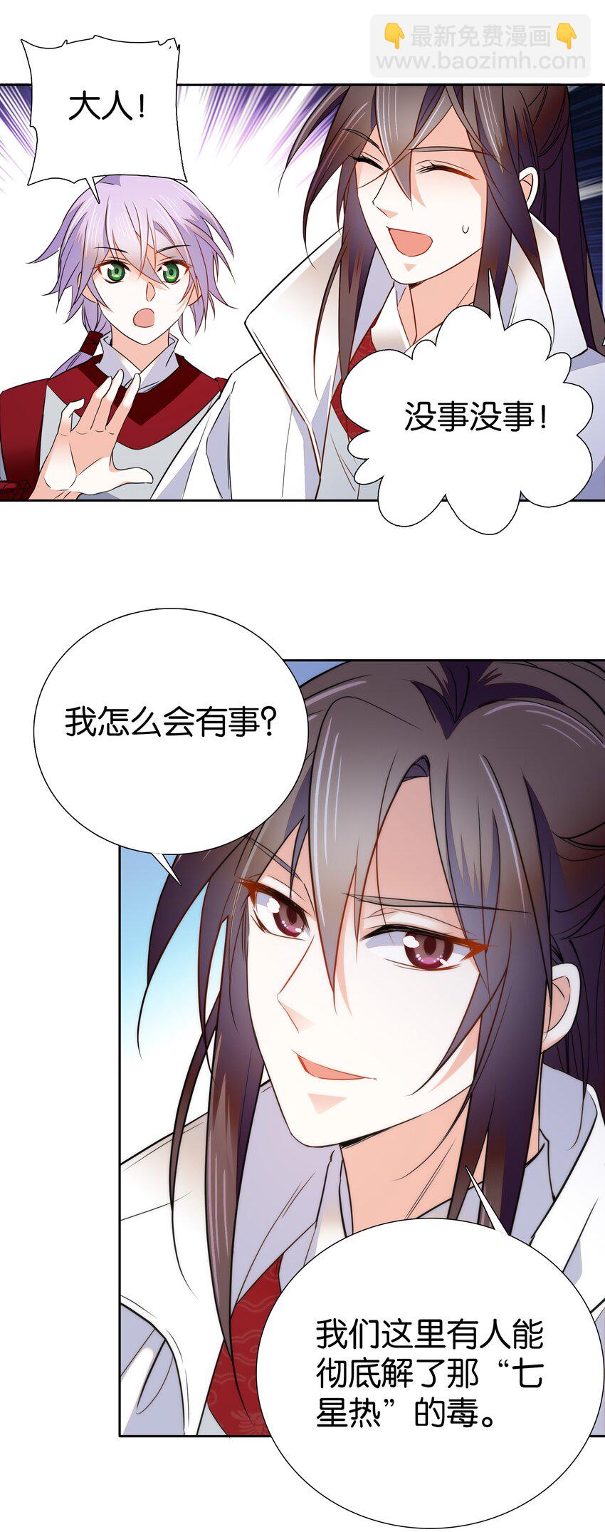 084 这就是你倒戈的理由？-第87话