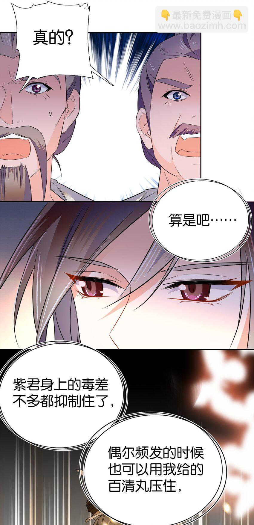 084 这就是你倒戈的理由？-第87话