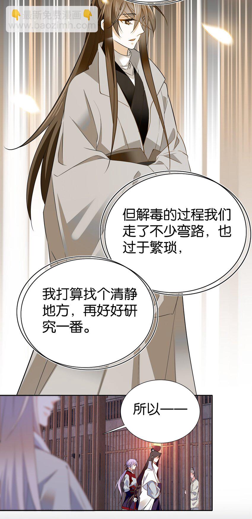 084 这就是你倒戈的理由？-第87话