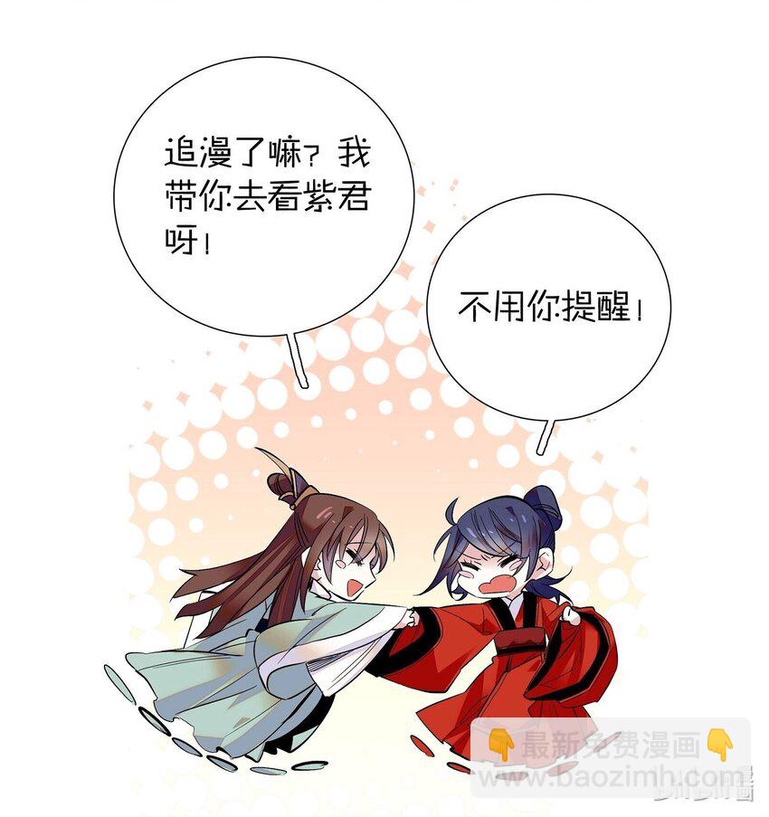 084 这就是你倒戈的理由？-第87话