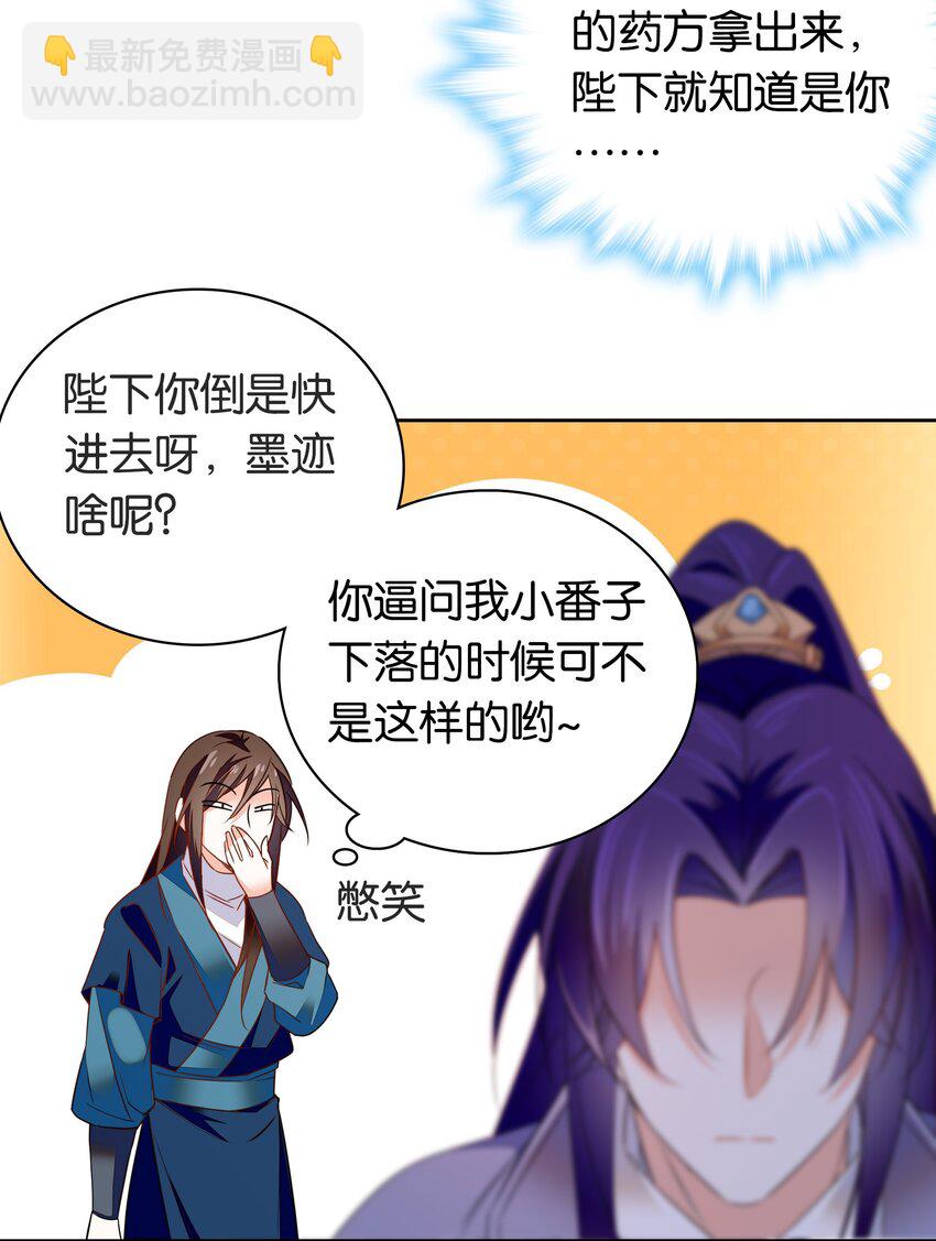 084 这就是你倒戈的理由？-第87话