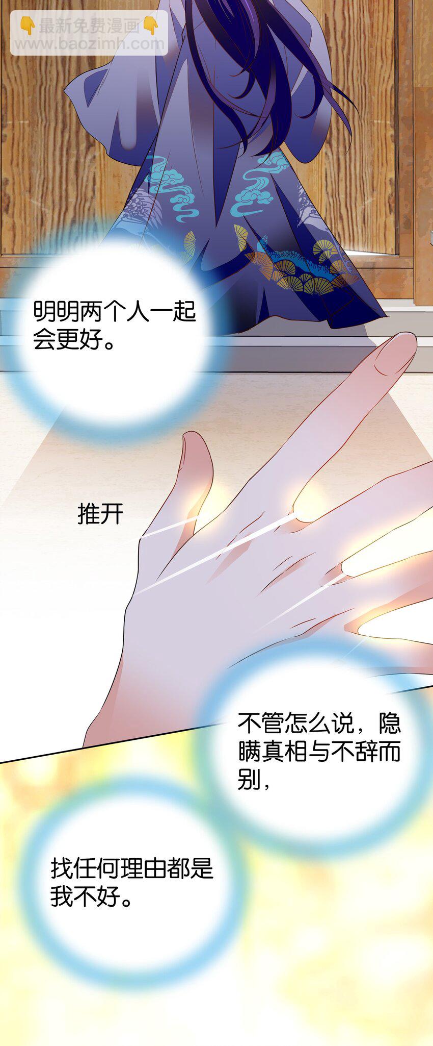 084 这就是你倒戈的理由？-第87话