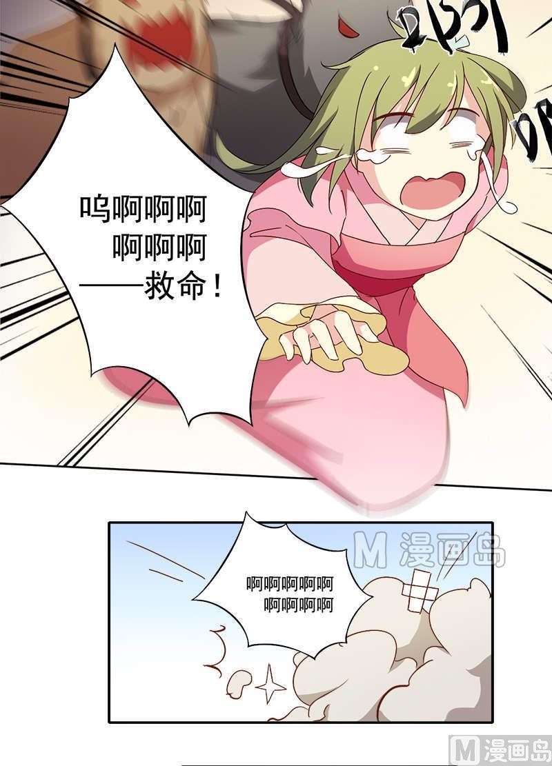 第10话 卖身三十六计-第11话