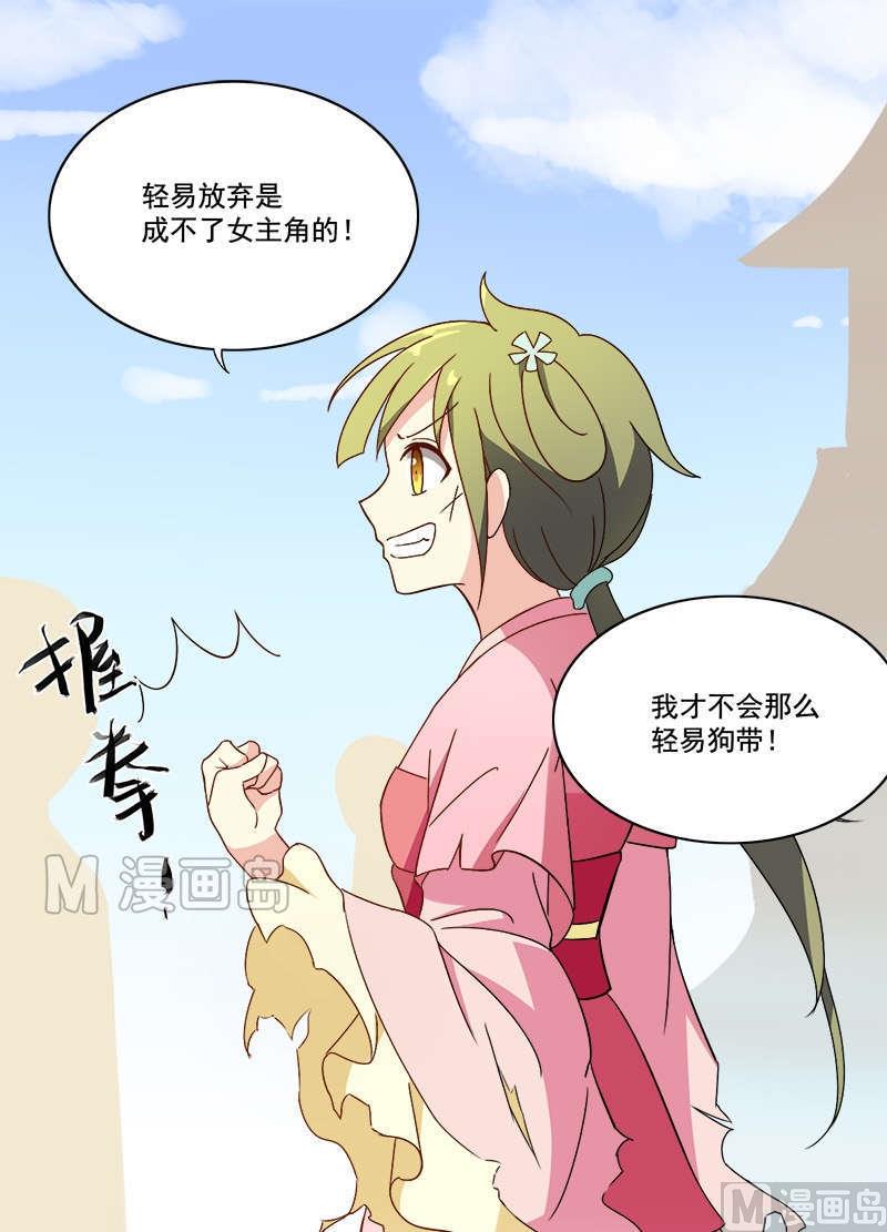 第10话 卖身三十六计-第11话