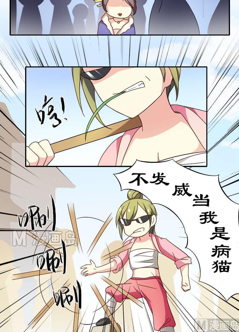 第10话 卖身三十六计-第11话