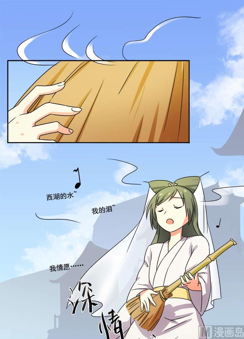 第10话 卖身三十六计-第11话