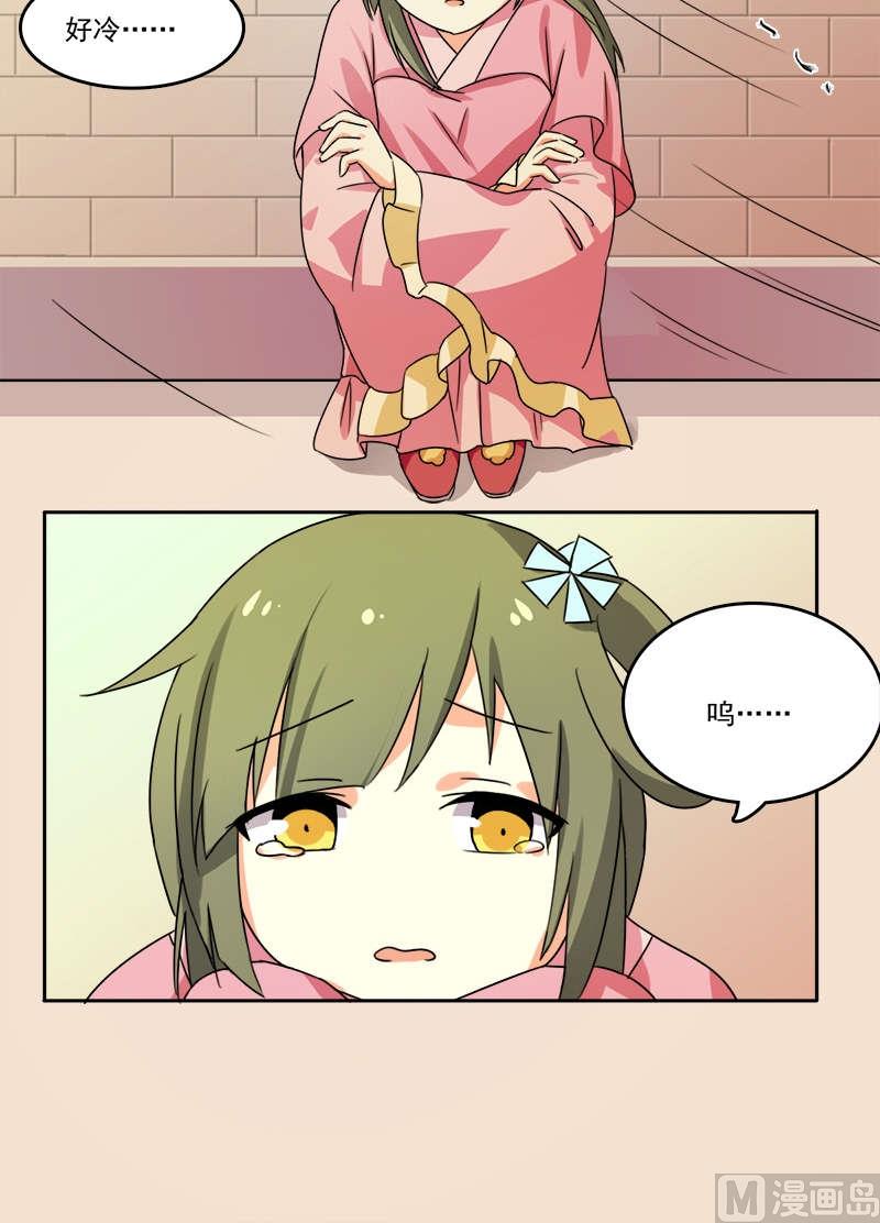 第10话 卖身三十六计-第11话