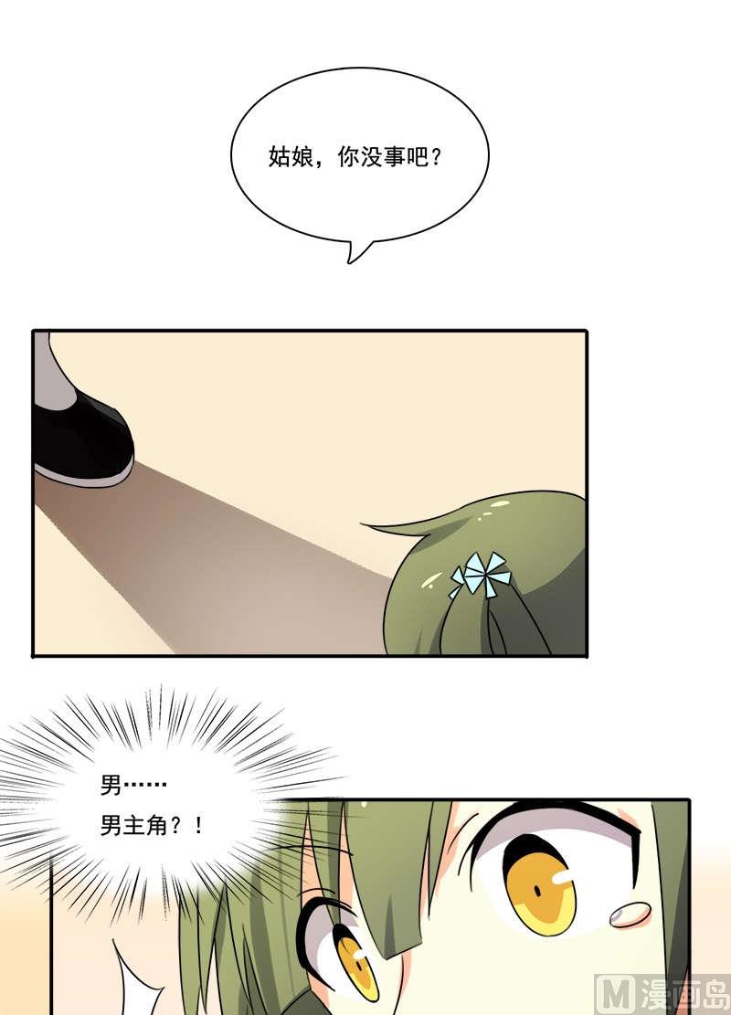 第10话 卖身三十六计-第11话