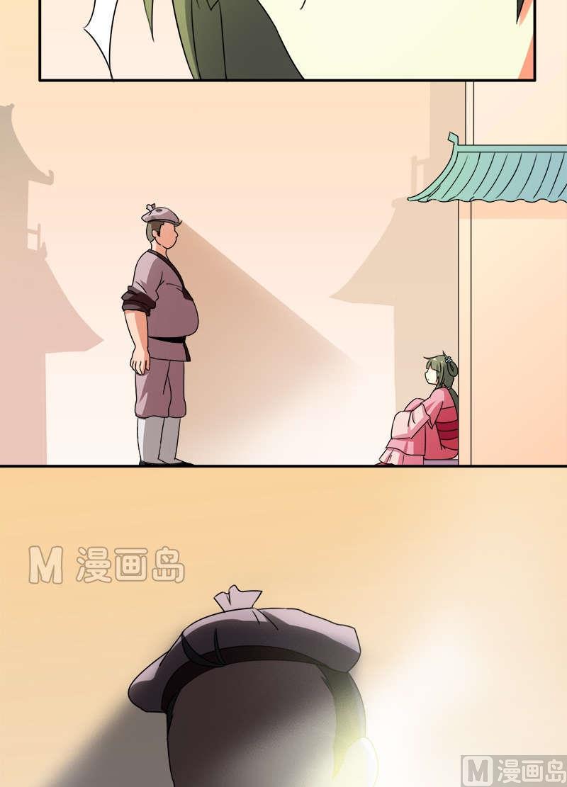 第10话 卖身三十六计-第11话