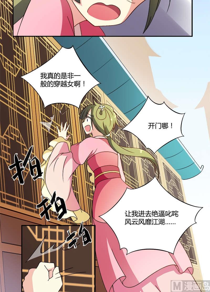 第10话 卖身三十六计-第11话