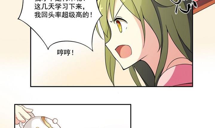 第14话 揽客（上）-第15话