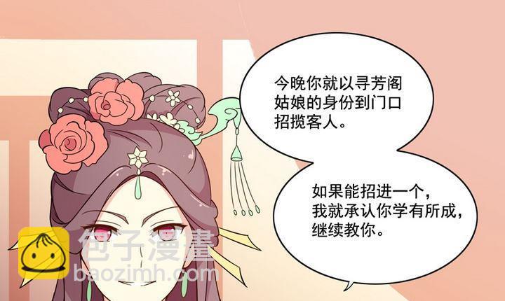 第14话 揽客（上）-第15话