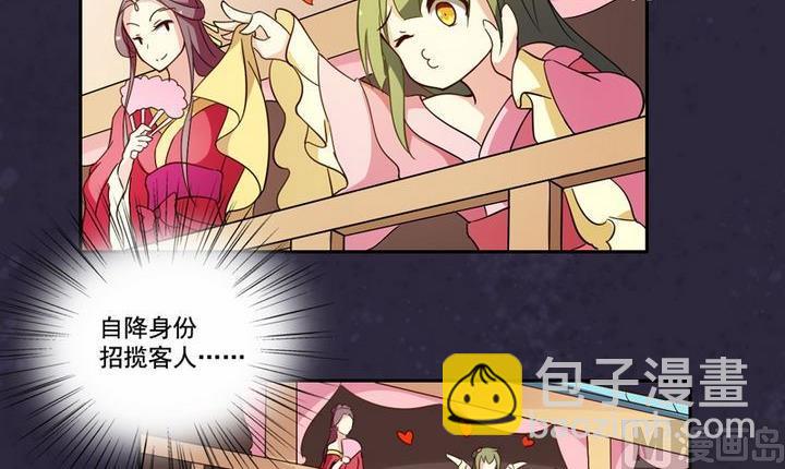 第14话 揽客（上）-第15话
