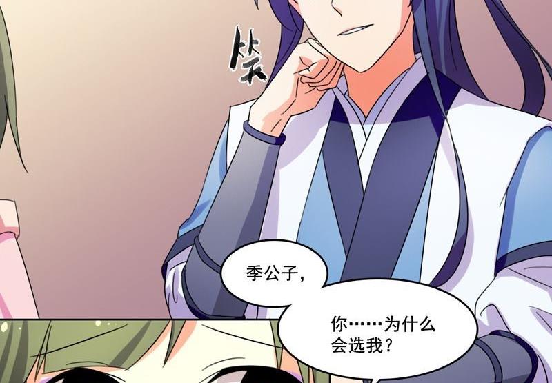 第16话 我只是好奇(1/2)-第17话