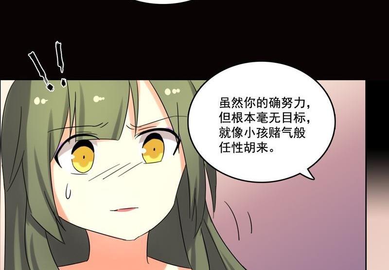 第16话 我只是好奇(1/2)-第17话