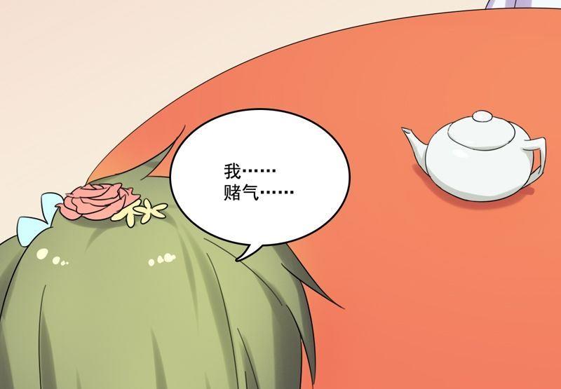 第16话 我只是好奇(1/2)-第17话