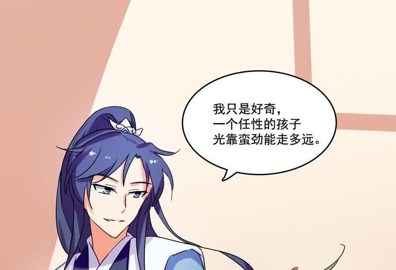 第16话 我只是好奇(1/2)-第17话