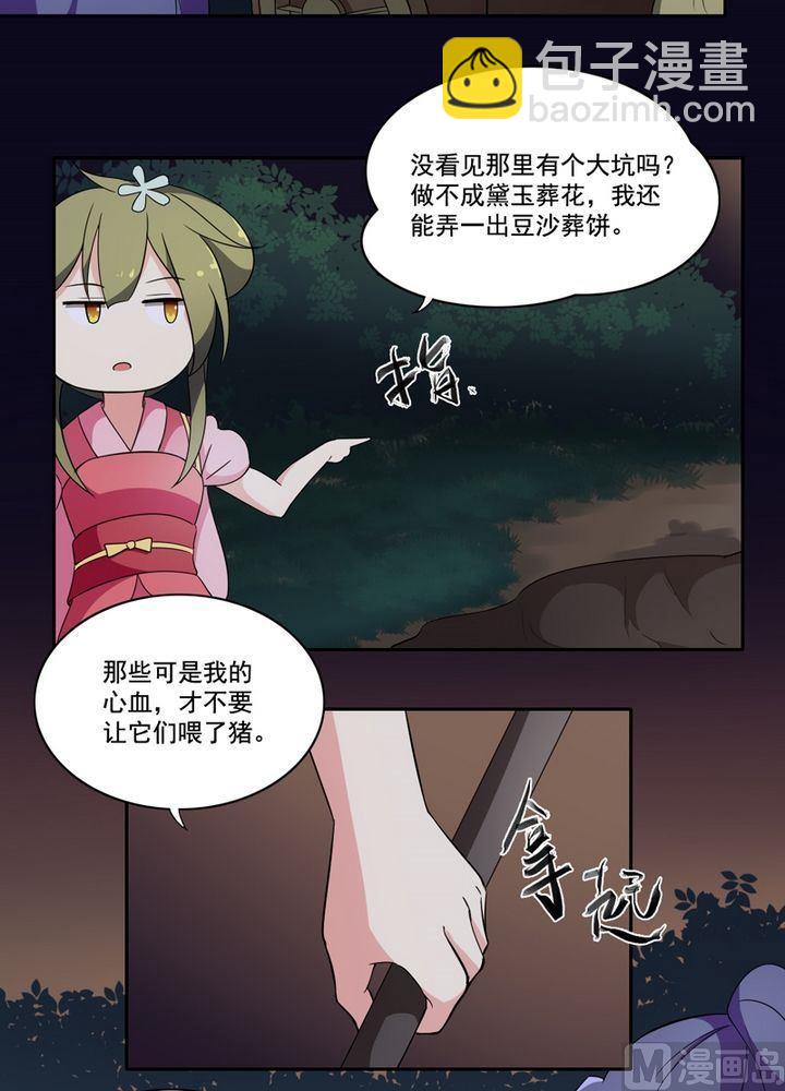 第18话 最华丽的葬礼（上）-第19话