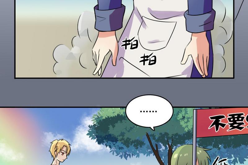 第2话 玛丽苏之神来了（下）-第3话