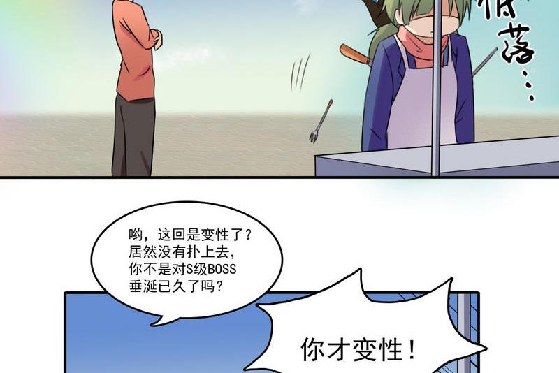 第2话 玛丽苏之神来了（下）-第3话