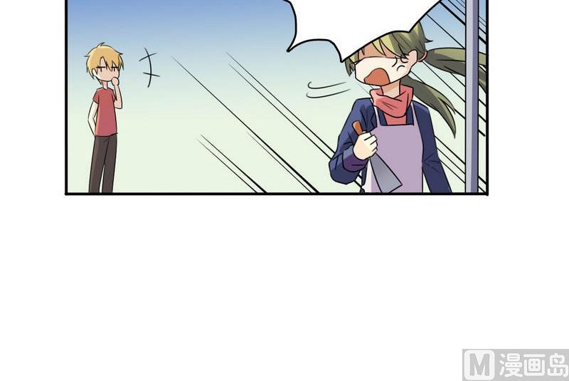 第2话 玛丽苏之神来了（下）-第3话