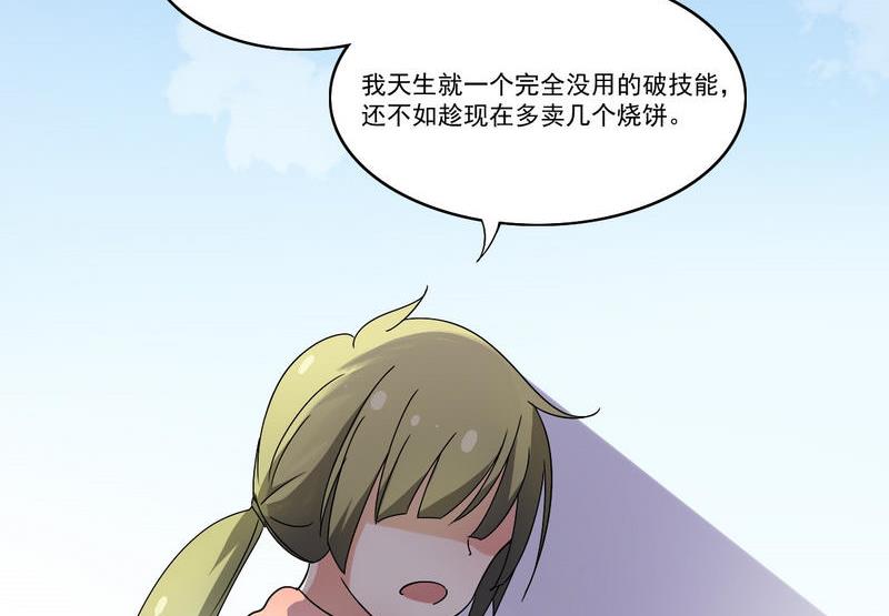 第2话 玛丽苏之神来了（下）-第3话