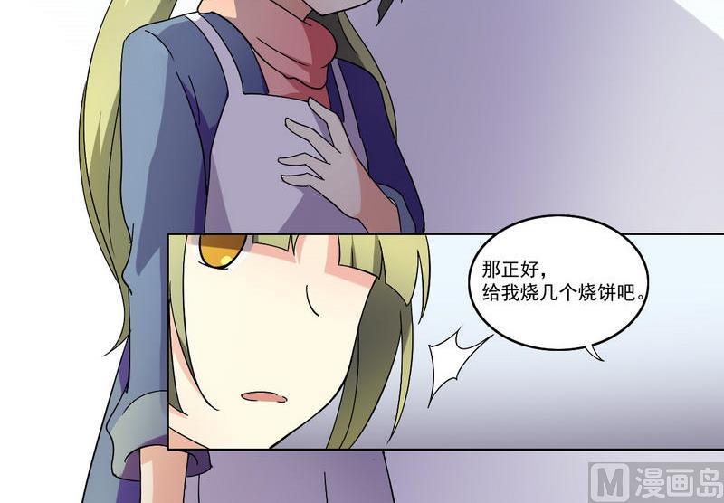 第2话 玛丽苏之神来了（下）-第3话