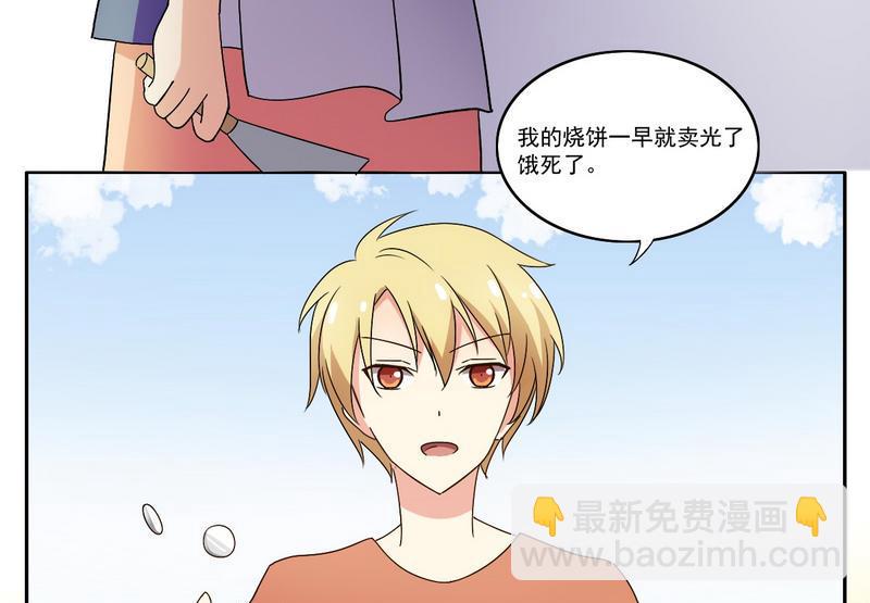 第2话 玛丽苏之神来了（下）-第3话