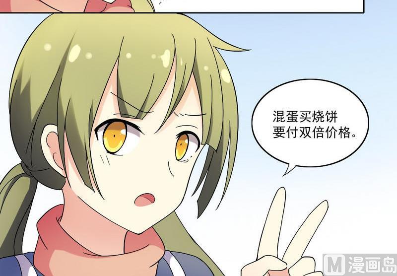 第2话 玛丽苏之神来了（下）-第3话