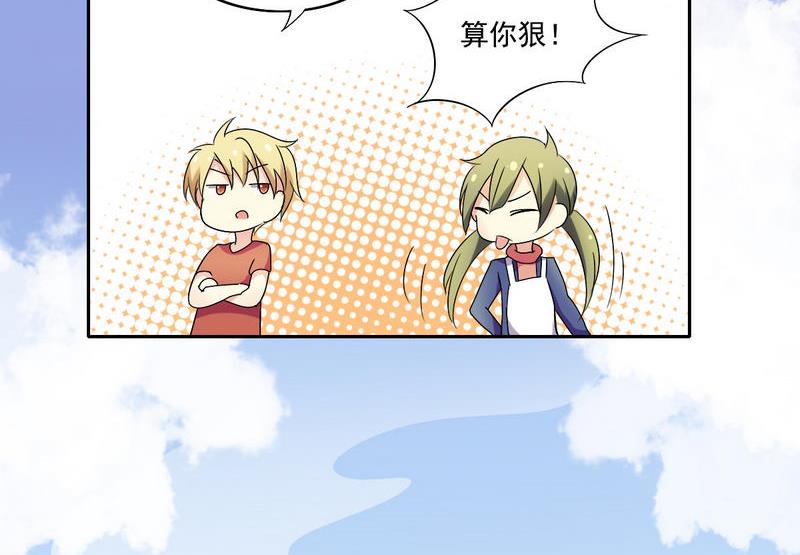 第2话 玛丽苏之神来了（下）-第3话