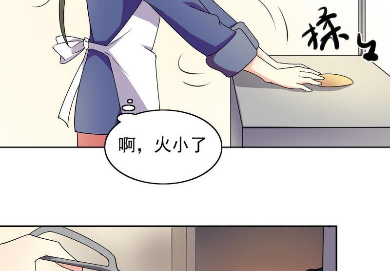 第2话 玛丽苏之神来了（下）-第3话