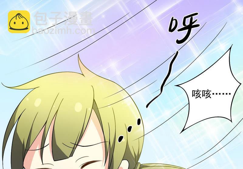 第2话 玛丽苏之神来了（下）-第3话