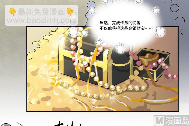 第2话 玛丽苏之神来了（下）-第3话