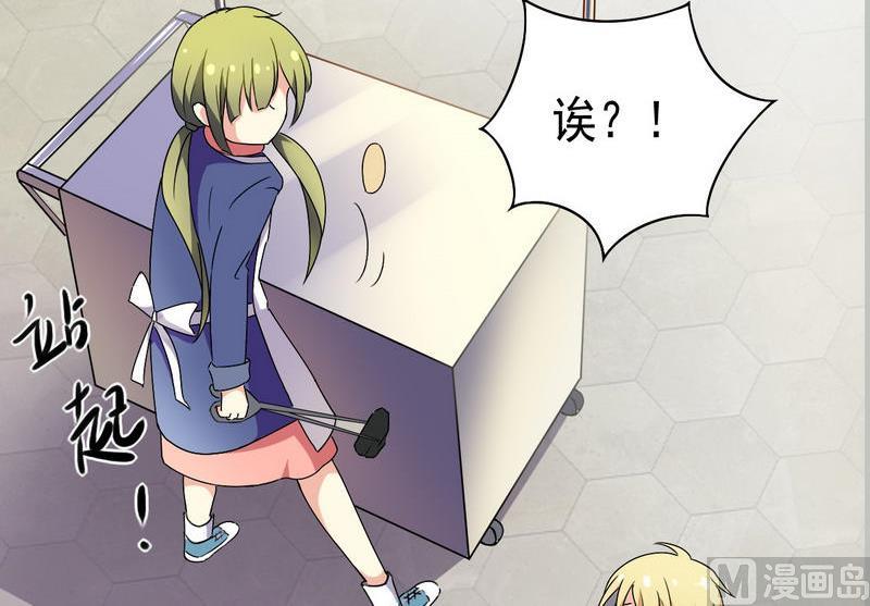 第2话 玛丽苏之神来了（下）-第3话