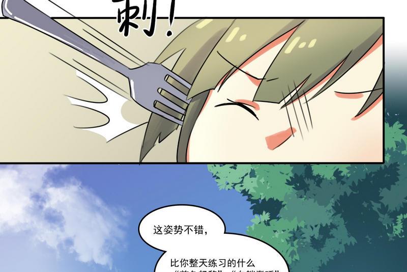 第2话 玛丽苏之神来了（下）-第3话