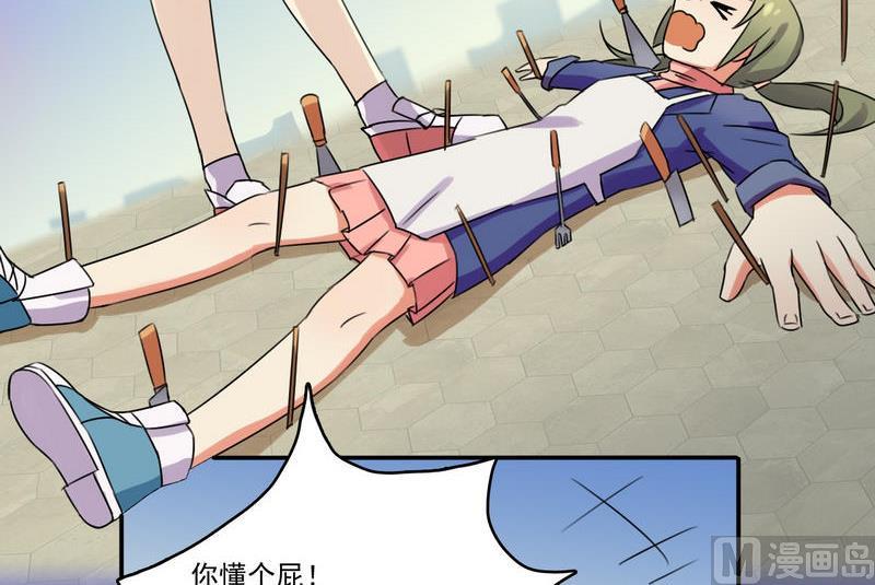 第2话 玛丽苏之神来了（下）-第3话