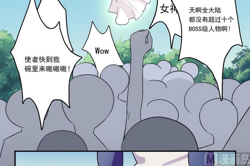 第2话 玛丽苏之神来了（下）-第3话