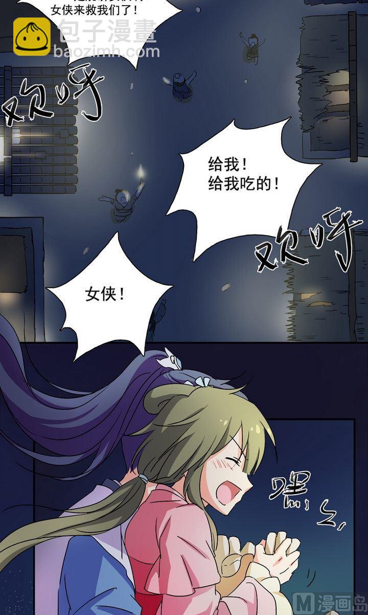 第20话  抢劫（上）-第21话