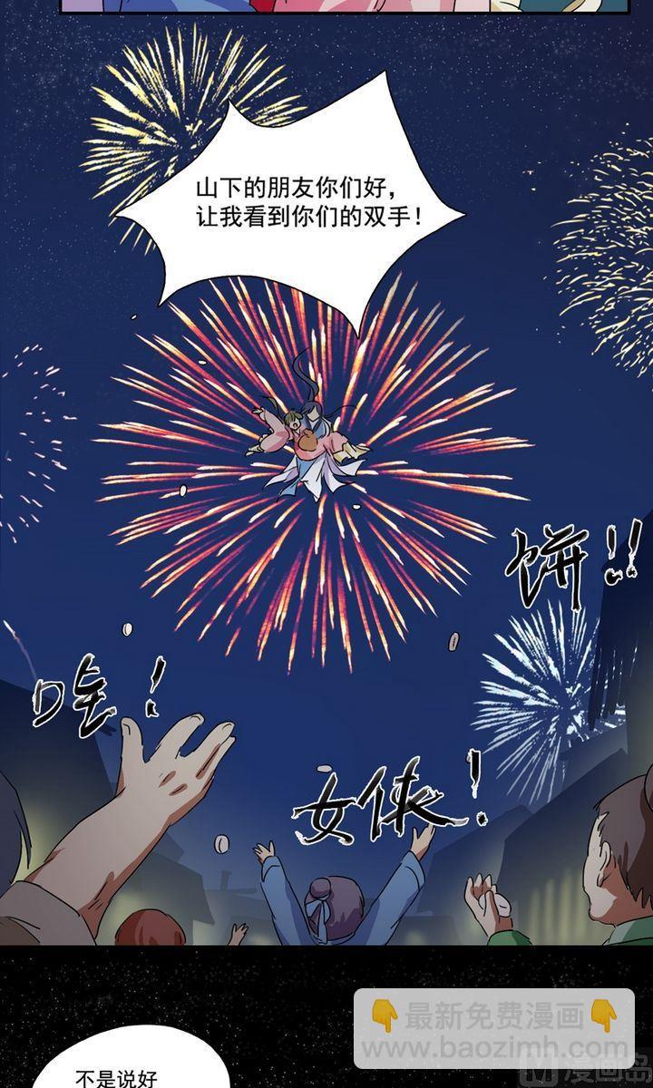 第20话  抢劫（上）-第21话