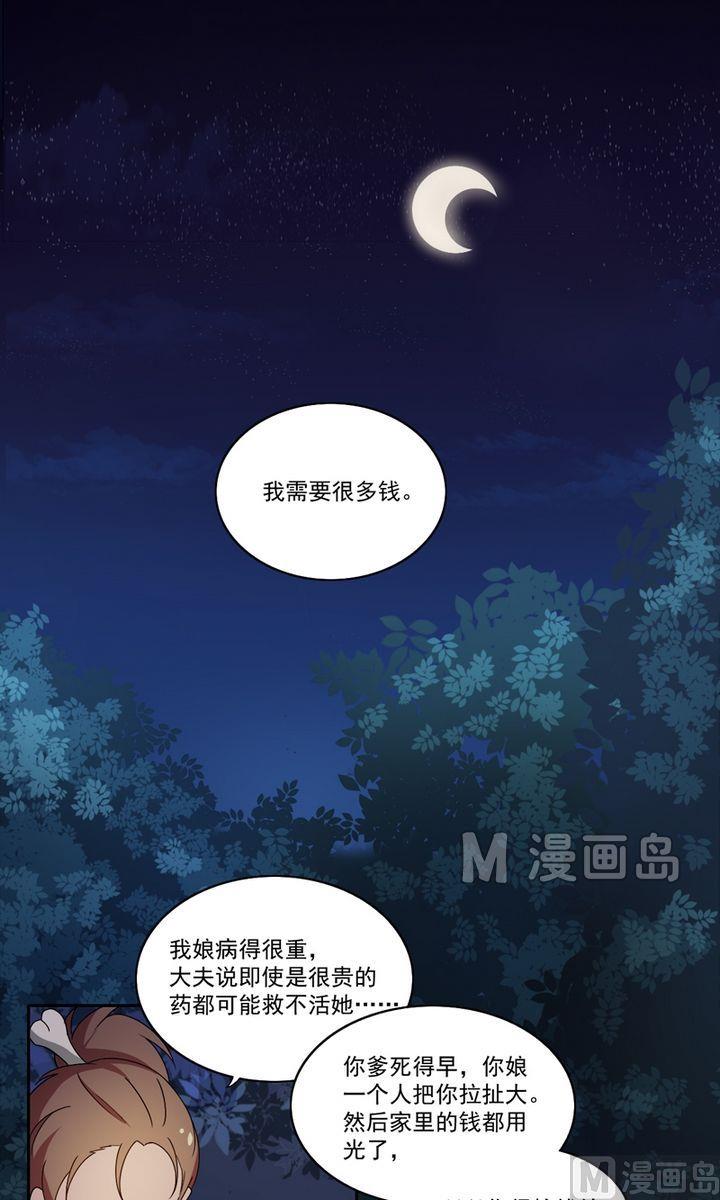 第22话 卖身钱-第23话