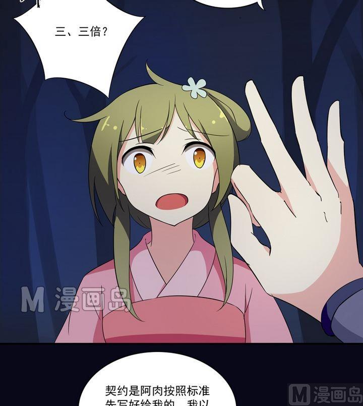 第22话 卖身钱-第23话