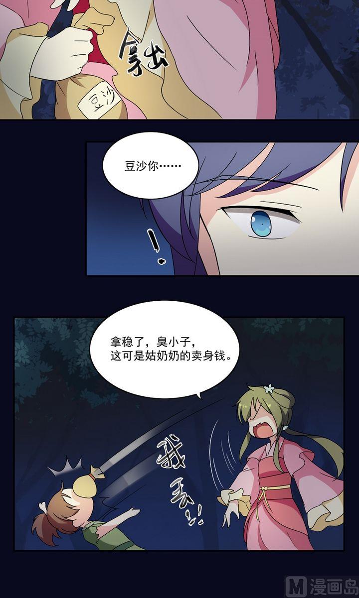 第22话 卖身钱-第23话