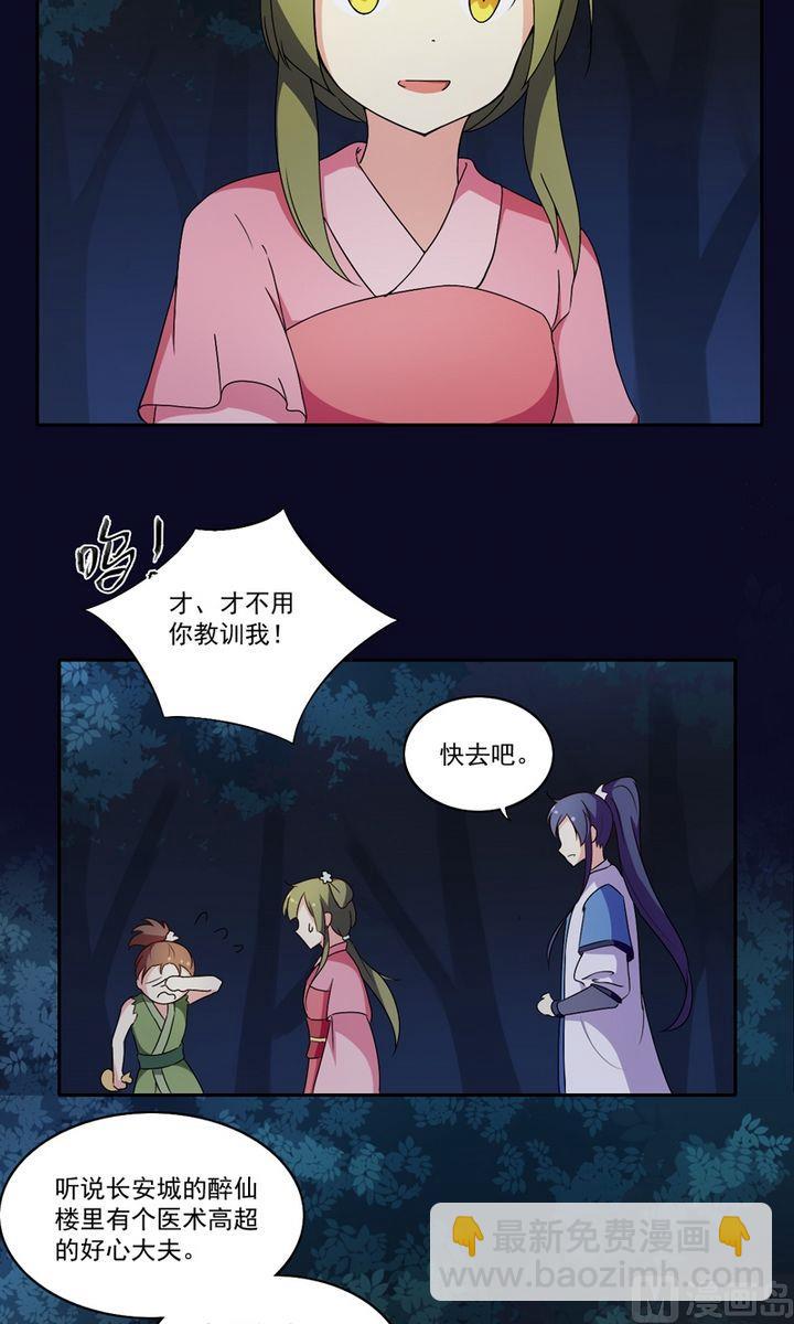 第22话 卖身钱-第23话