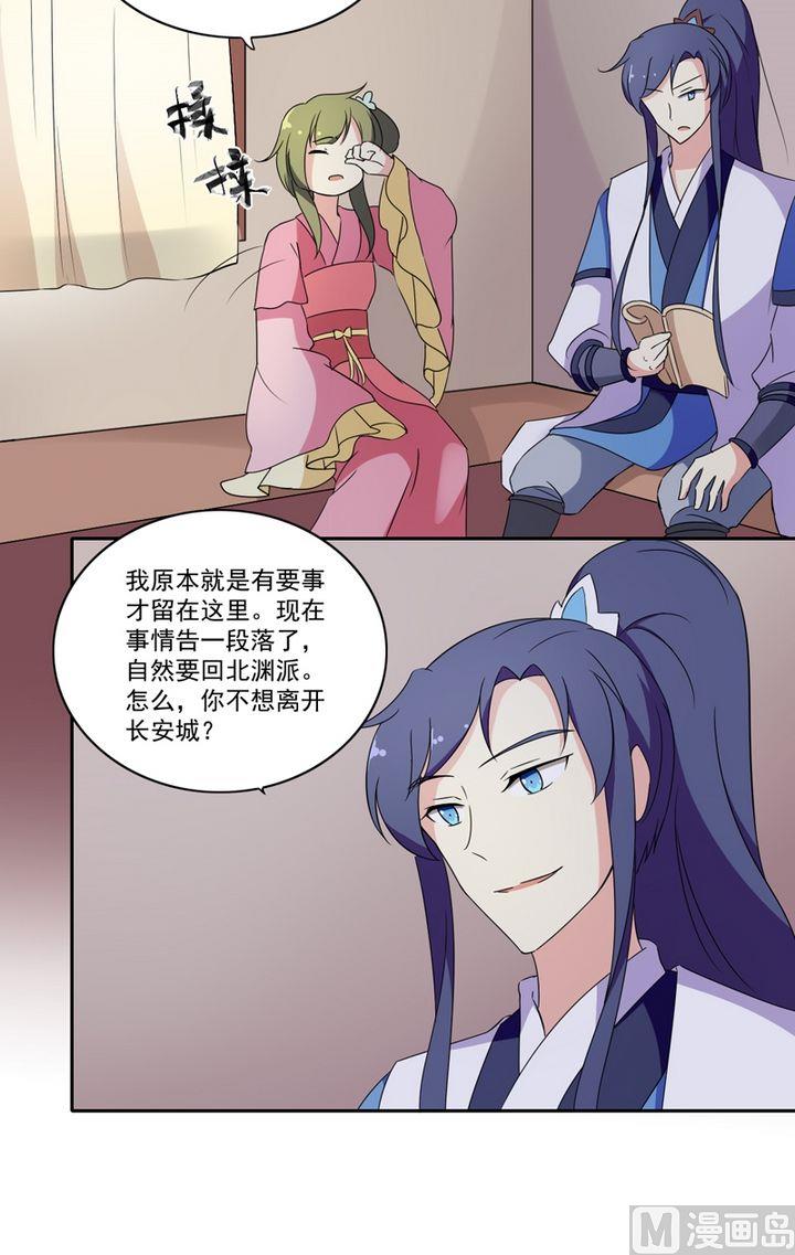 第24话 愿意跟我走吗-第25话