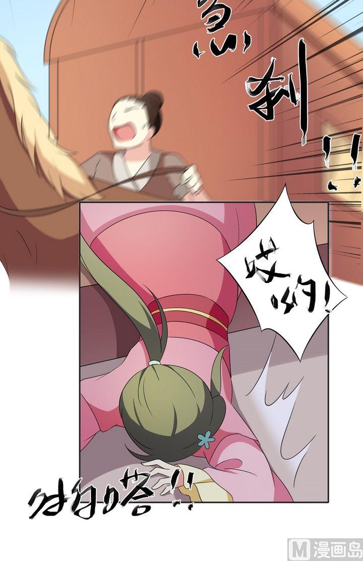 第24话 愿意跟我走吗-第25话