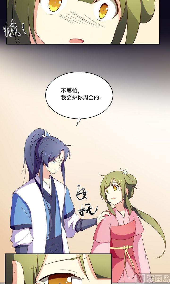 第24话 愿意跟我走吗-第25话