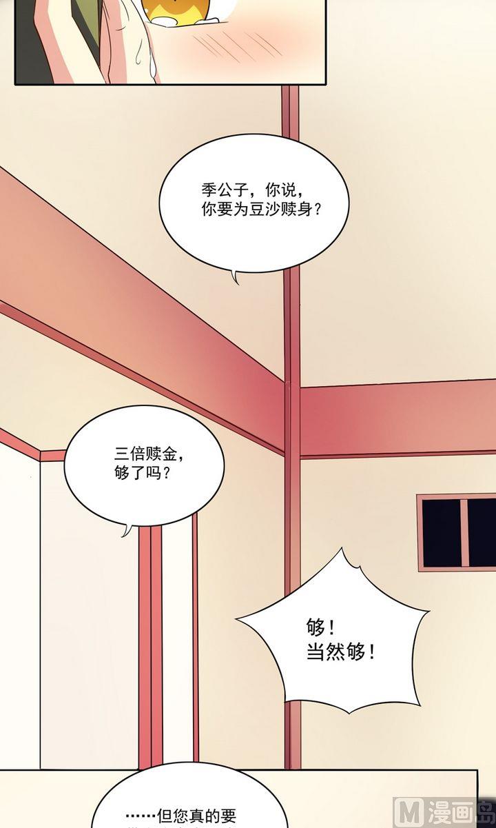 第24话 愿意跟我走吗-第25话